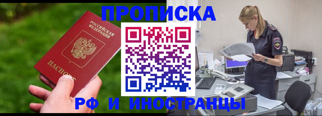 временная регистрация собственник в Ельце